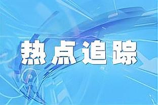 21世纪季后赛单场0中的个人表现：一人两次上榜 第一竟是名神射手